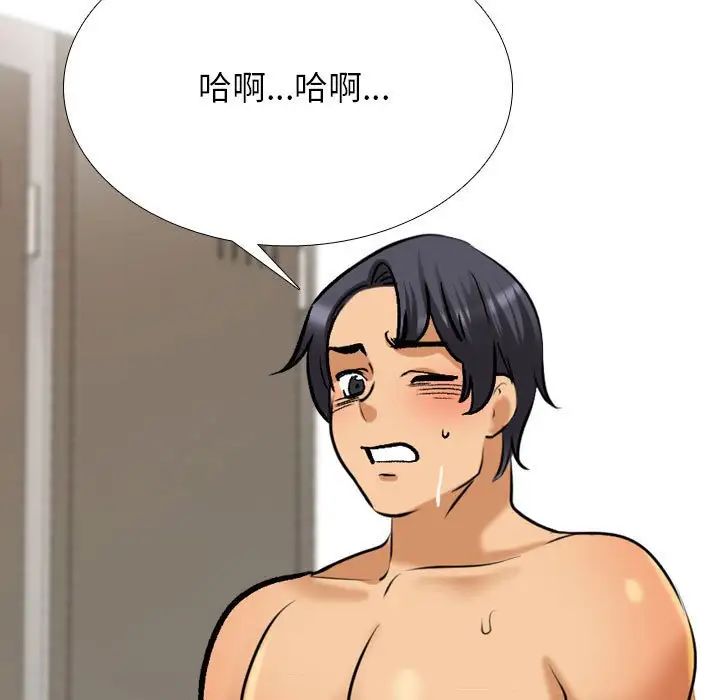 《同事换换爱》漫画 第154話