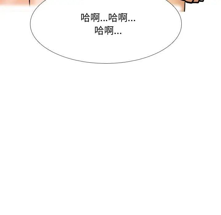 《同事换换爱》漫画 第154話