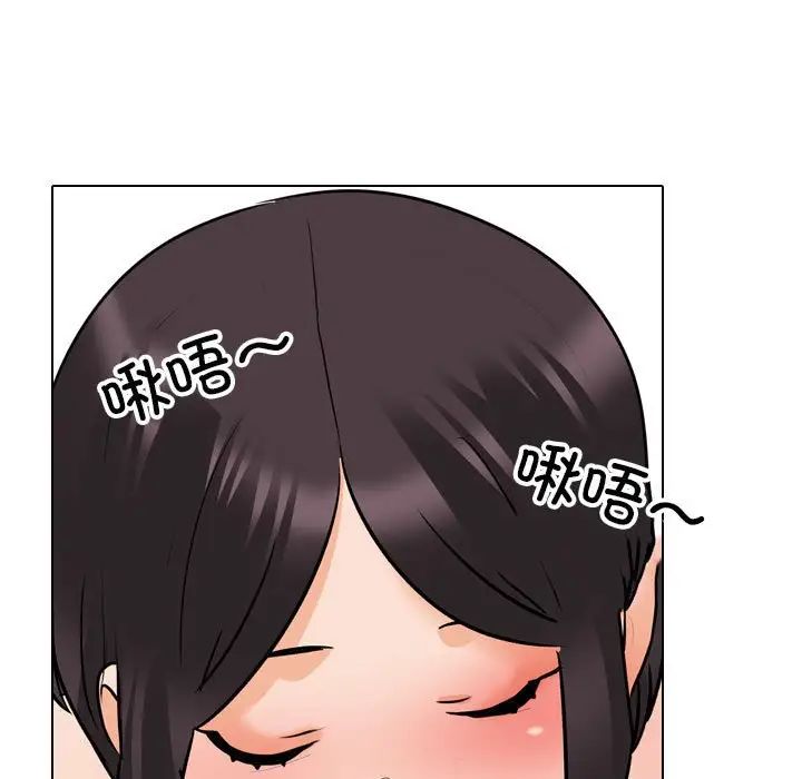 《同事换换爱》漫画 第154話
