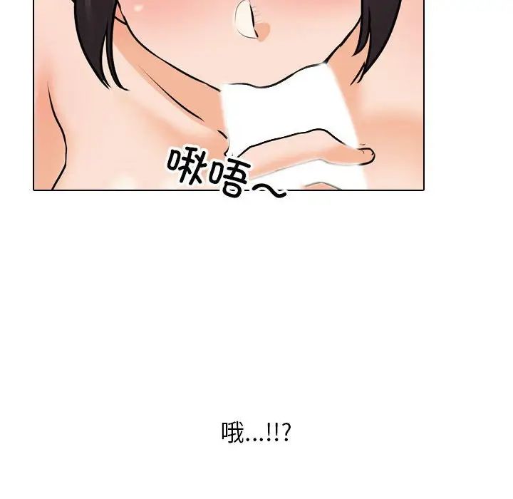《同事换换爱》漫画 第154話