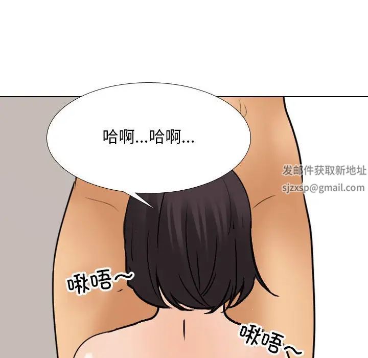《同事换换爱》漫画 第154話