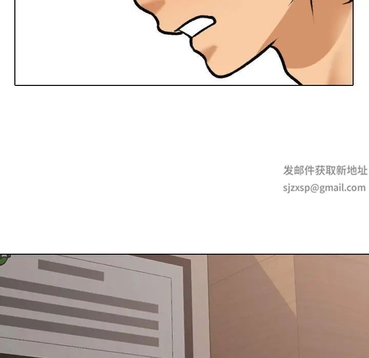 《同事换换爱》漫画 第154話