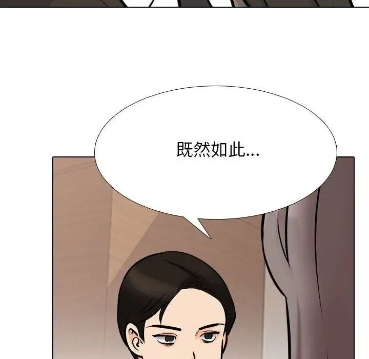 《同事换换爱》漫画 第155話