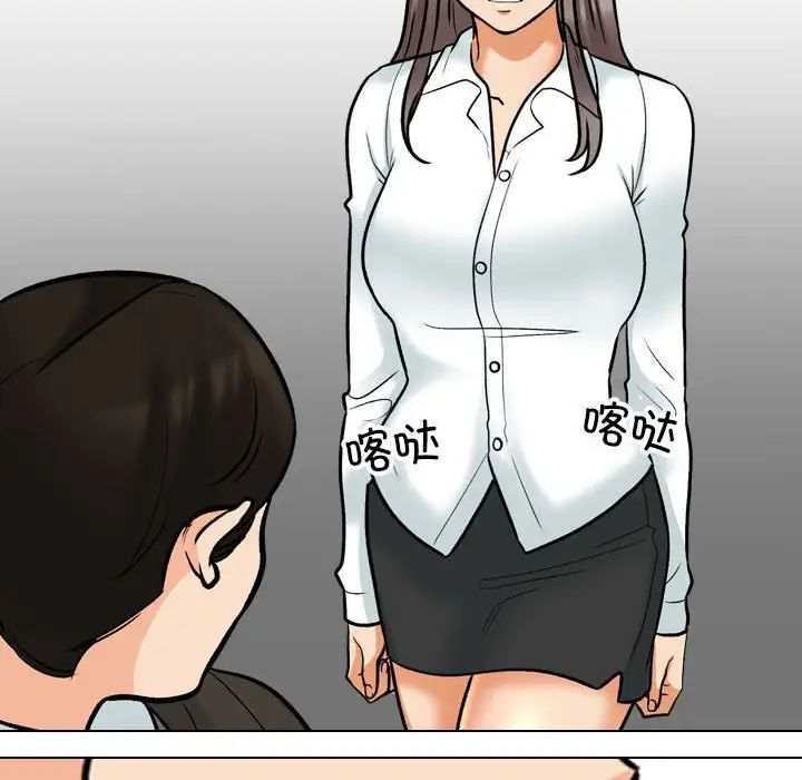 《同事换换爱》漫画 第155話