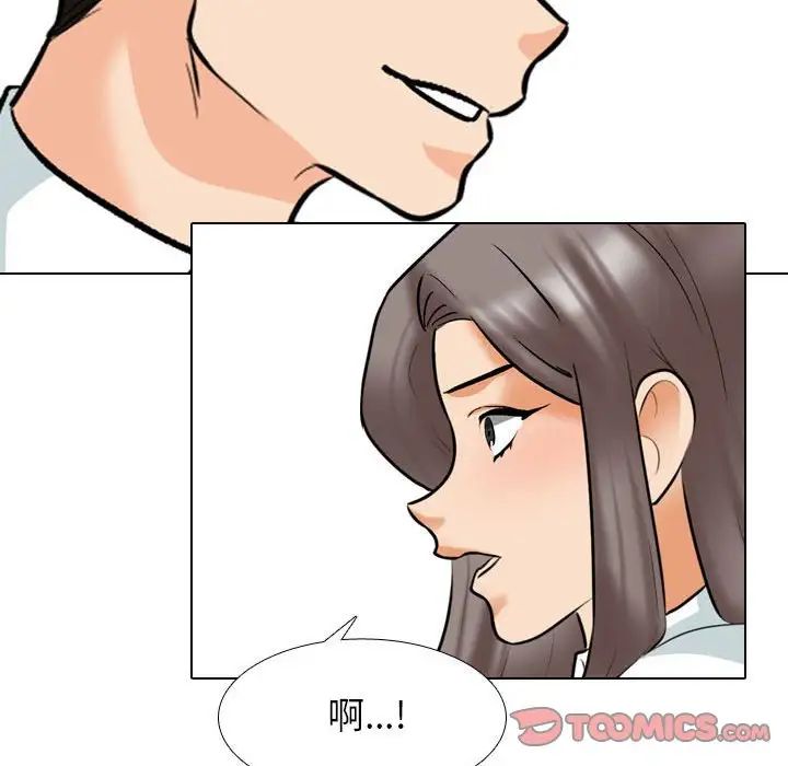 《同事换换爱》漫画 第155話