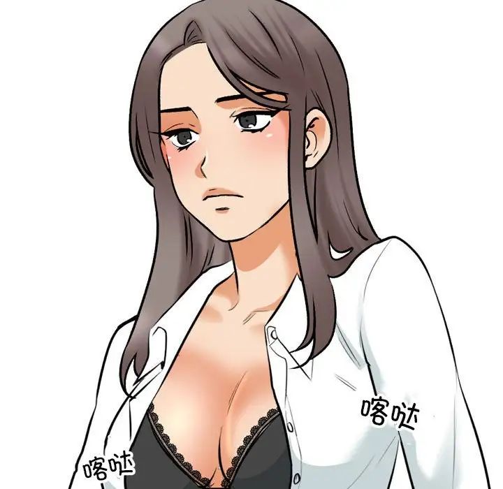 《同事换换爱》漫画 第155話