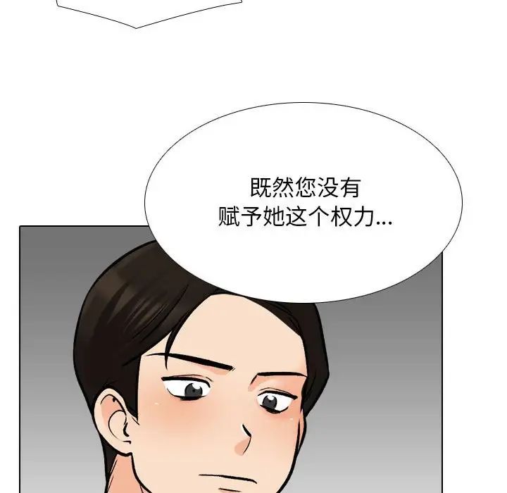 《同事换换爱》漫画 第155話