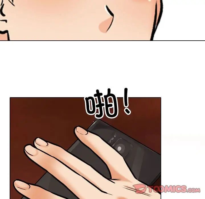 《同事换换爱》漫画 第155話