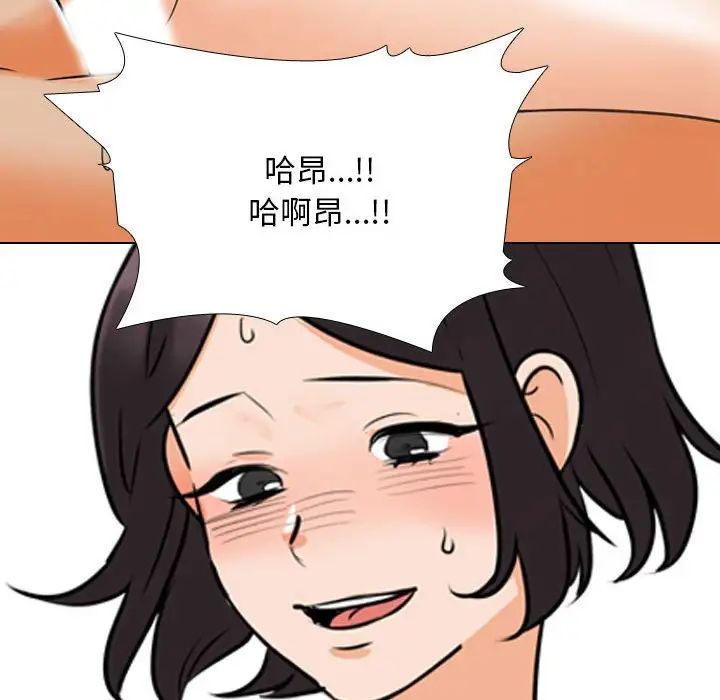 《同事换换爱》漫画 第155話