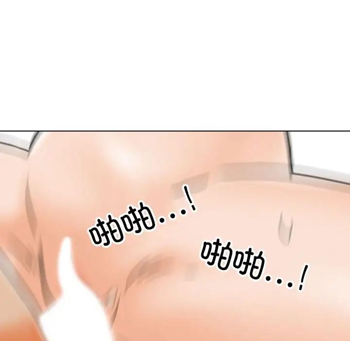 《同事换换爱》漫画 第155話