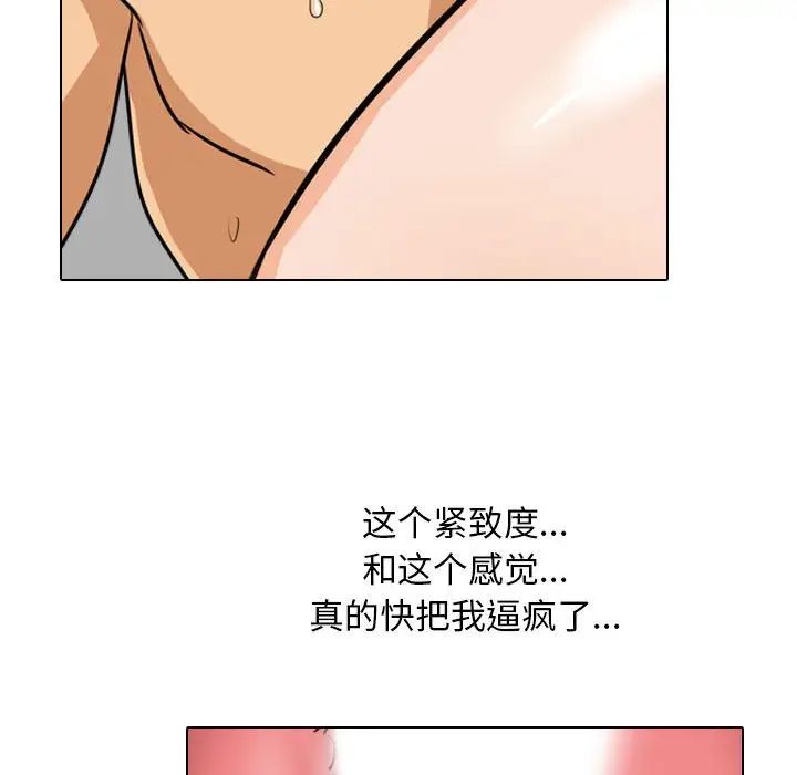 《同事换换爱》漫画 第155話