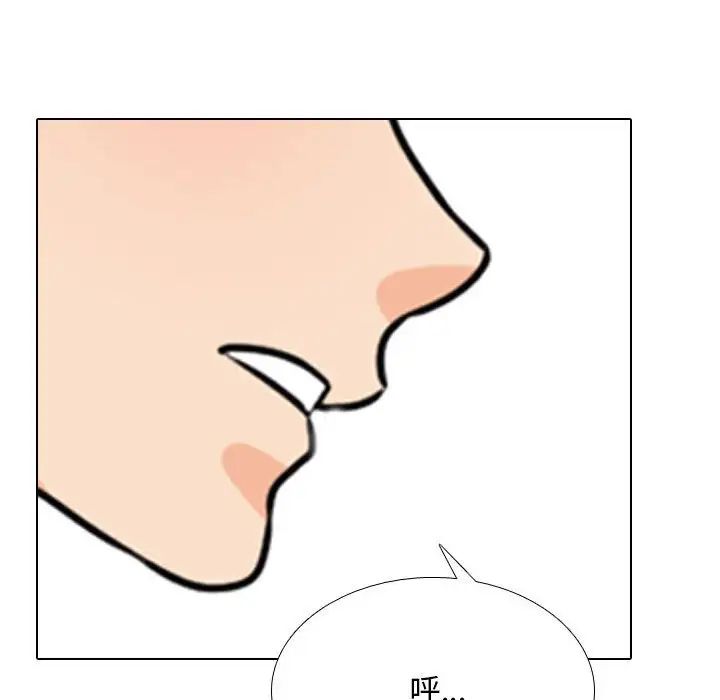 《同事换换爱》漫画 第155話