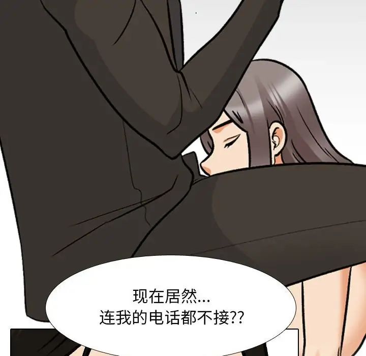 《同事换换爱》漫画 第155話