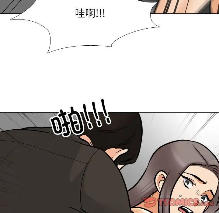 《同事换换爱》漫画 第155話