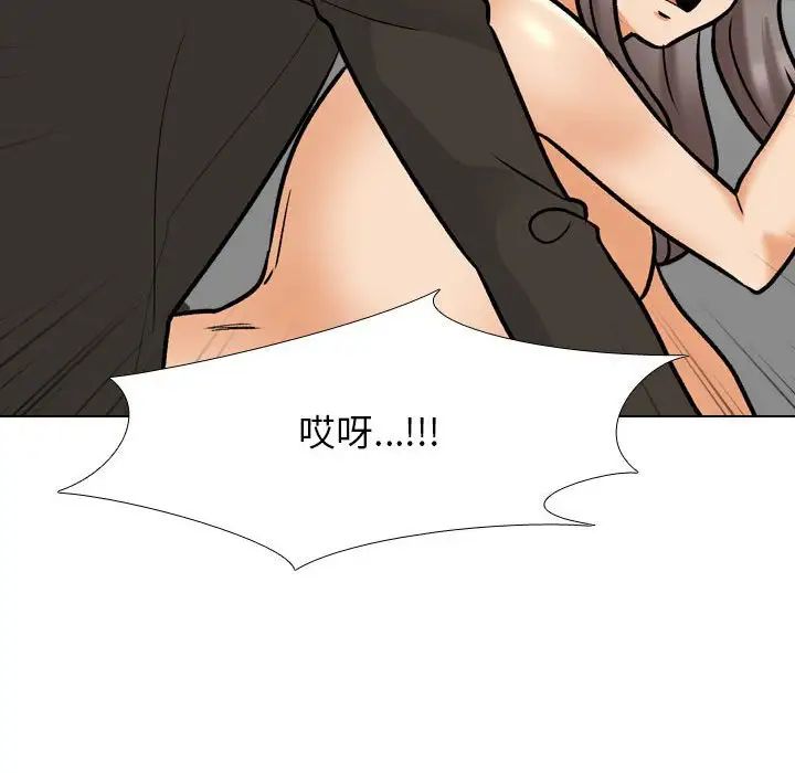 《同事换换爱》漫画 第155話