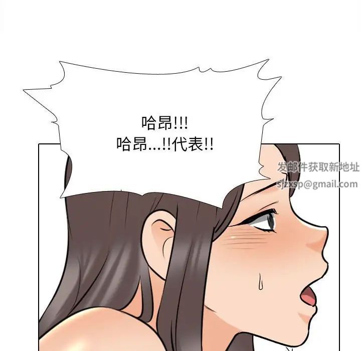 《同事换换爱》漫画 第155話