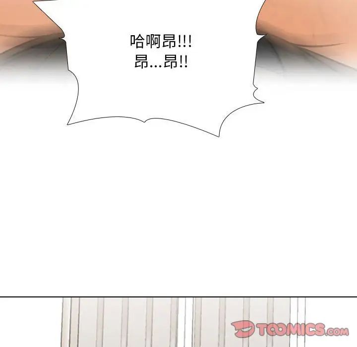 《同事换换爱》漫画 第155話