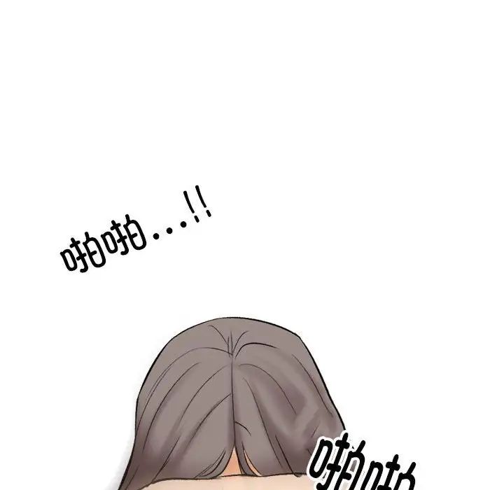 《同事换换爱》漫画 第155話
