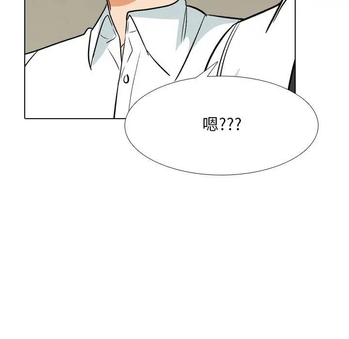 《同事换换爱》漫画 第157話