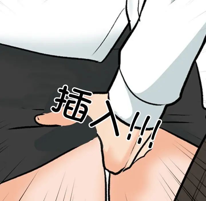《同事换换爱》漫画 第157話