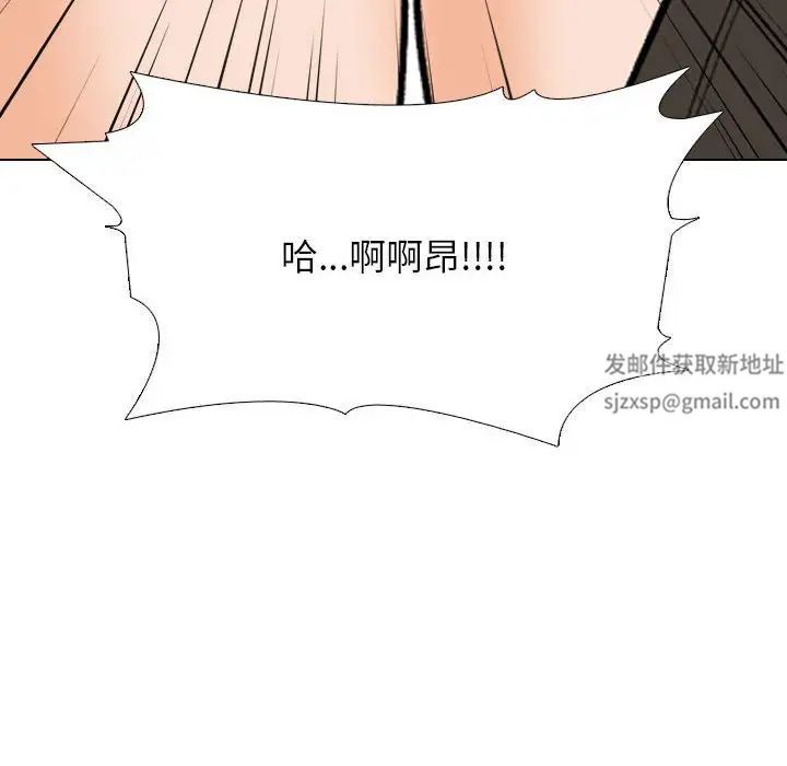 《同事换换爱》漫画 第157話