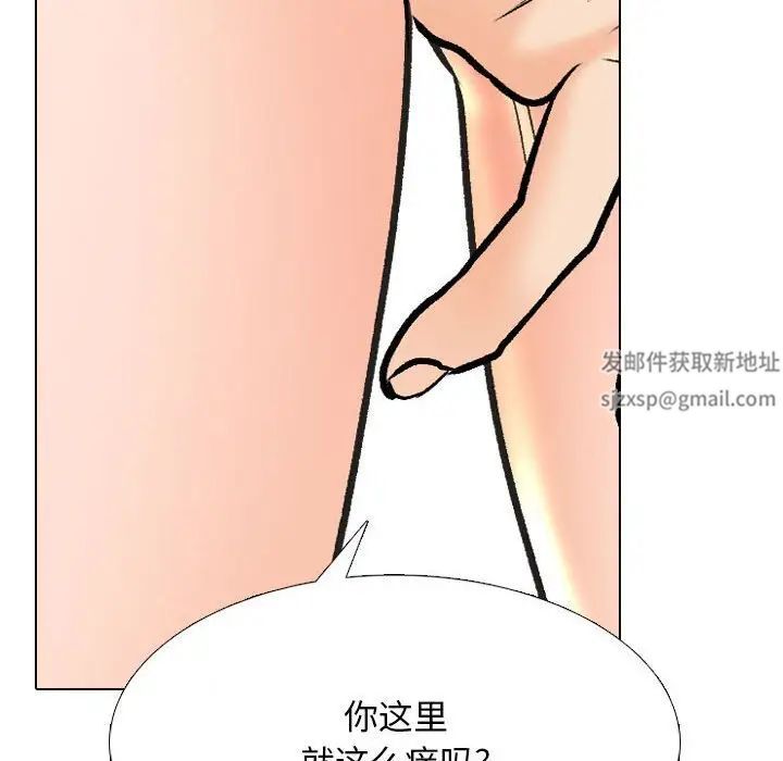 《同事换换爱》漫画 第157話