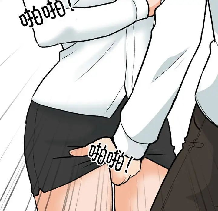 《同事换换爱》漫画 第157話