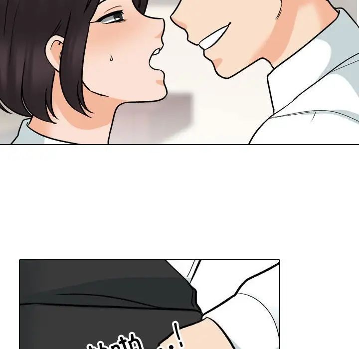 《同事换换爱》漫画 第157話