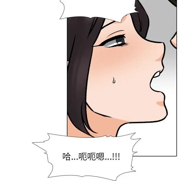 《同事换换爱》漫画 第157話
