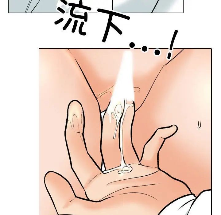 《同事换换爱》漫画 第157話