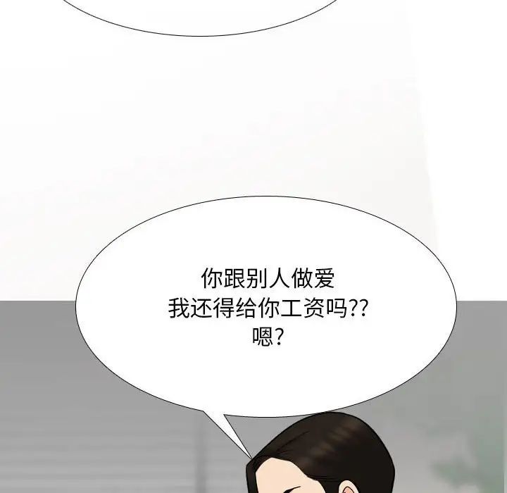 《同事换换爱》漫画 第157話
