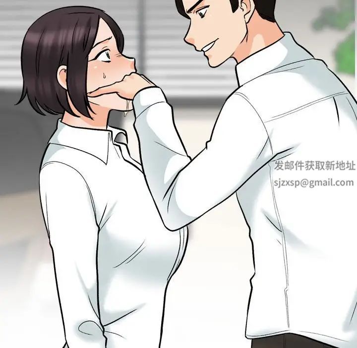 《同事换换爱》漫画 第157話