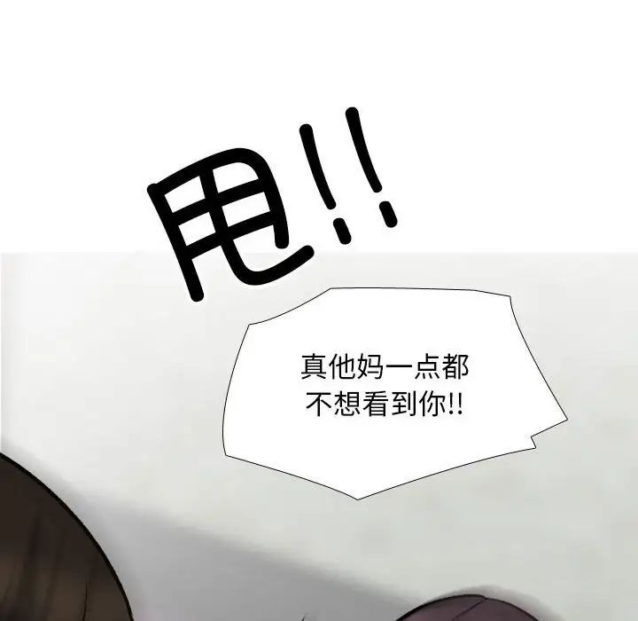 《同事换换爱》漫画 第157話
