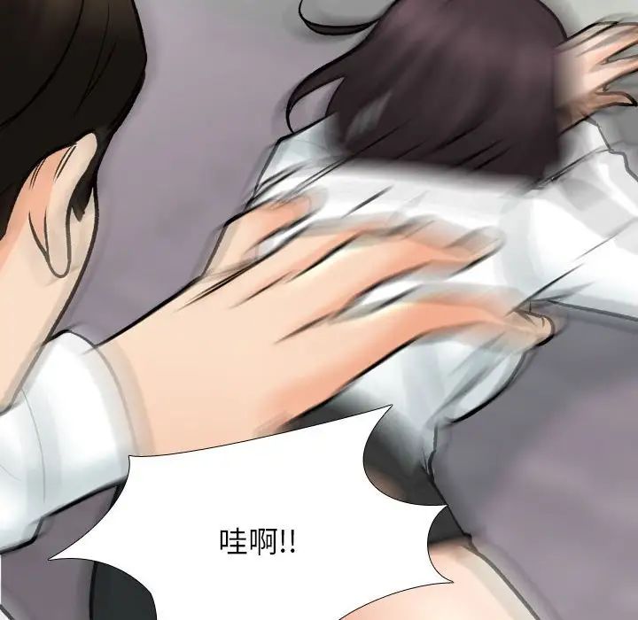 《同事换换爱》漫画 第157話