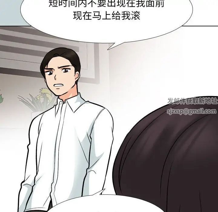 《同事换换爱》漫画 第157話