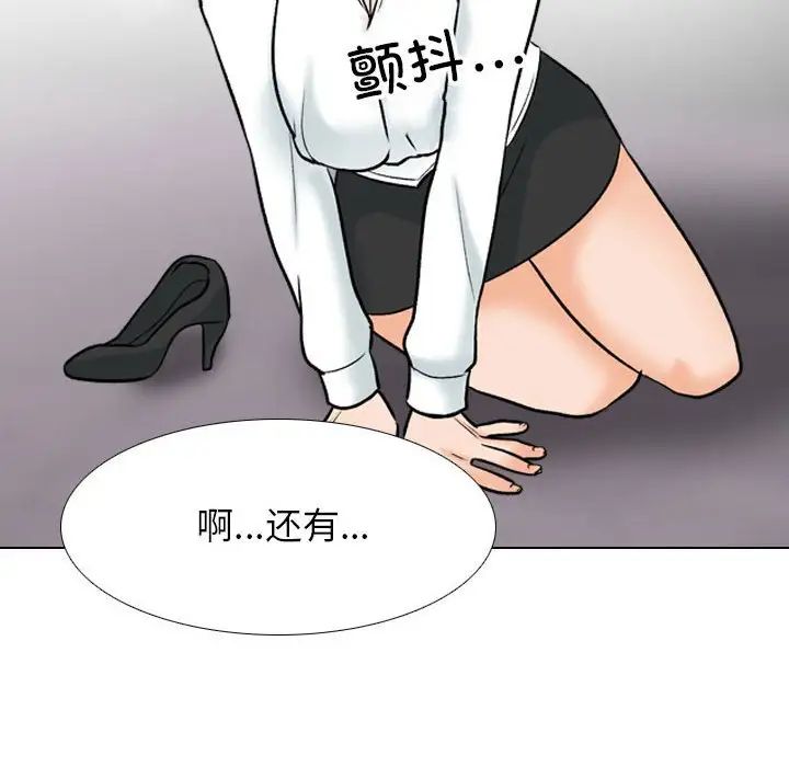 《同事换换爱》漫画 第157話