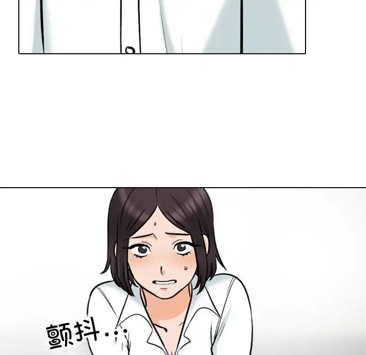 《同事换换爱》漫画 第157話