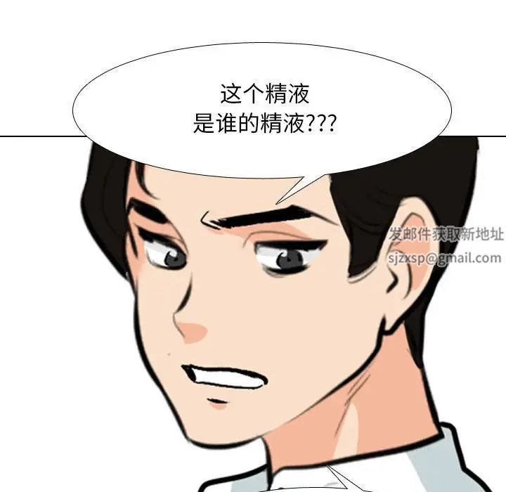 《同事换换爱》漫画 第157話