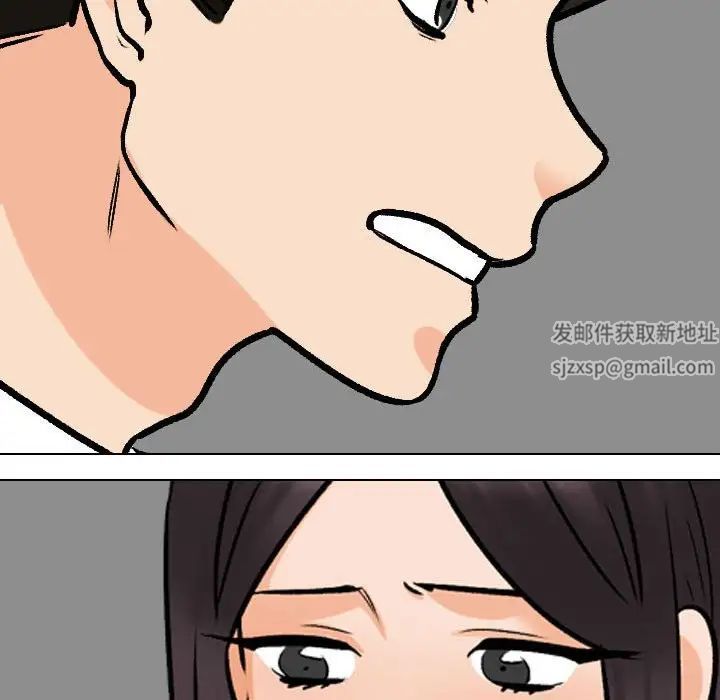 《同事换换爱》漫画 第157話