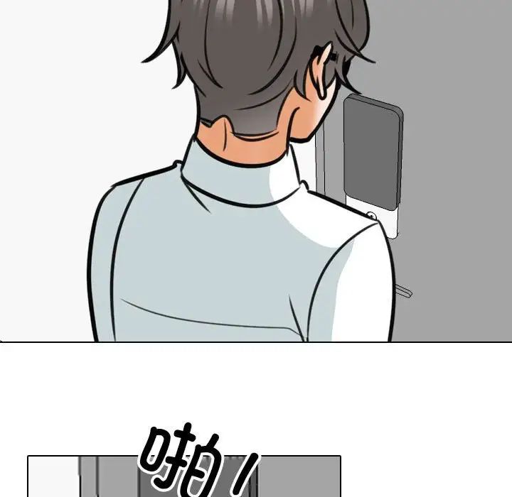 《同事换换爱》漫画 第157話