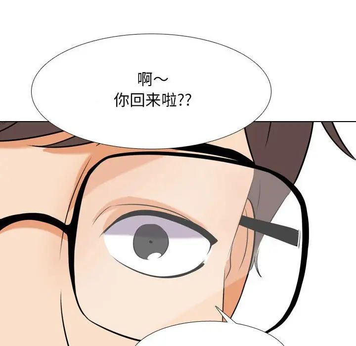 《同事换换爱》漫画 第157話