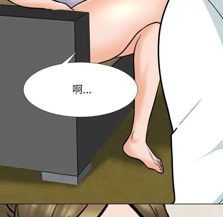 《同事换换爱》漫画 第157話
