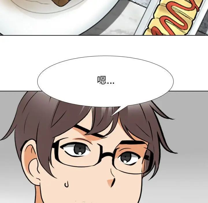 《同事换换爱》漫画 第157話