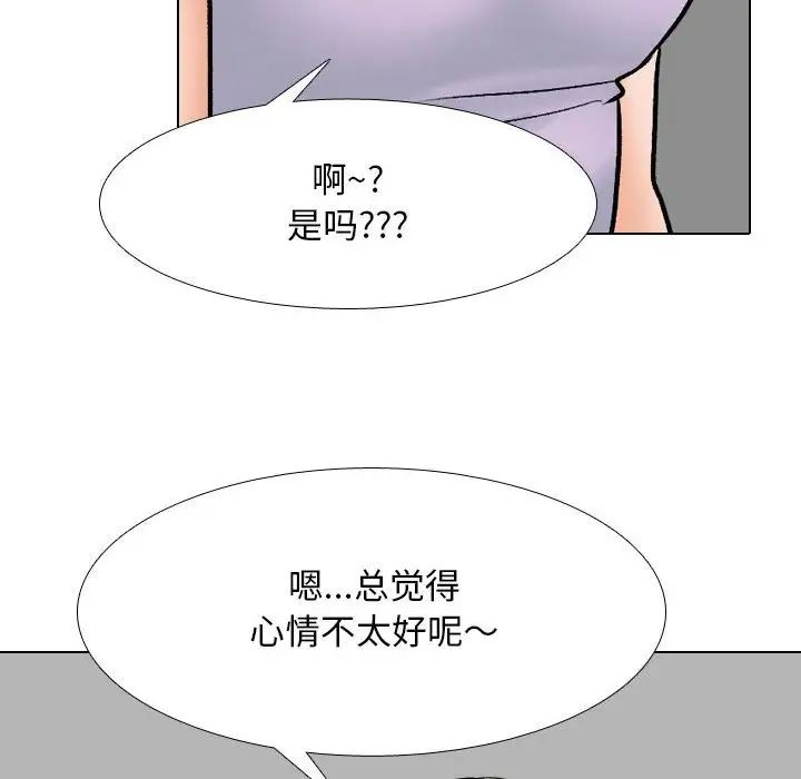 《同事换换爱》漫画 第157話