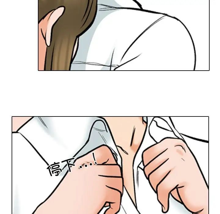 《同事换换爱》漫画 第158話