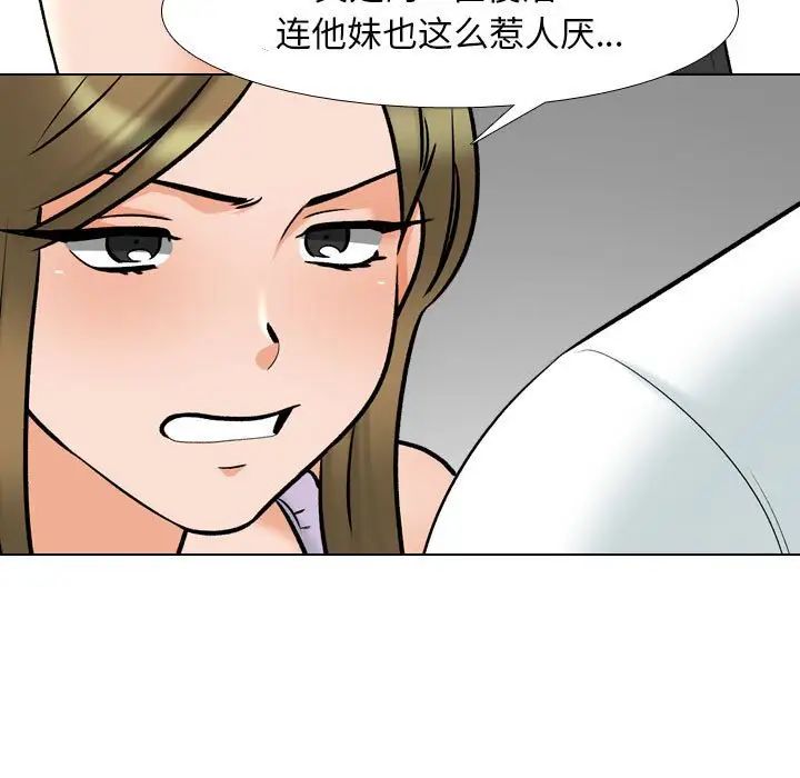 《同事换换爱》漫画 第158話