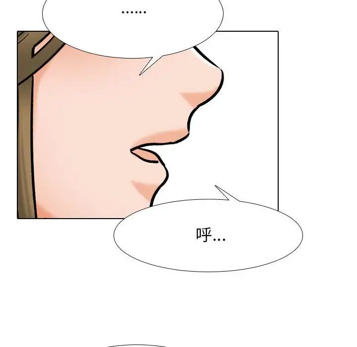 《同事换换爱》漫画 第158話