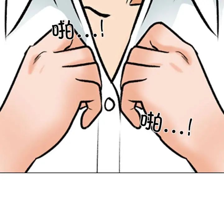 《同事换换爱》漫画 第158話