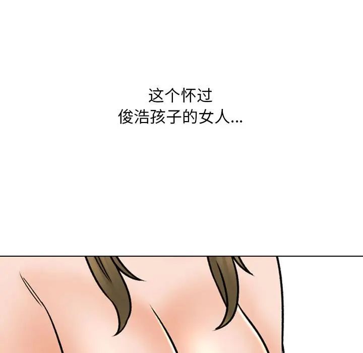 《同事换换爱》漫画 第158話