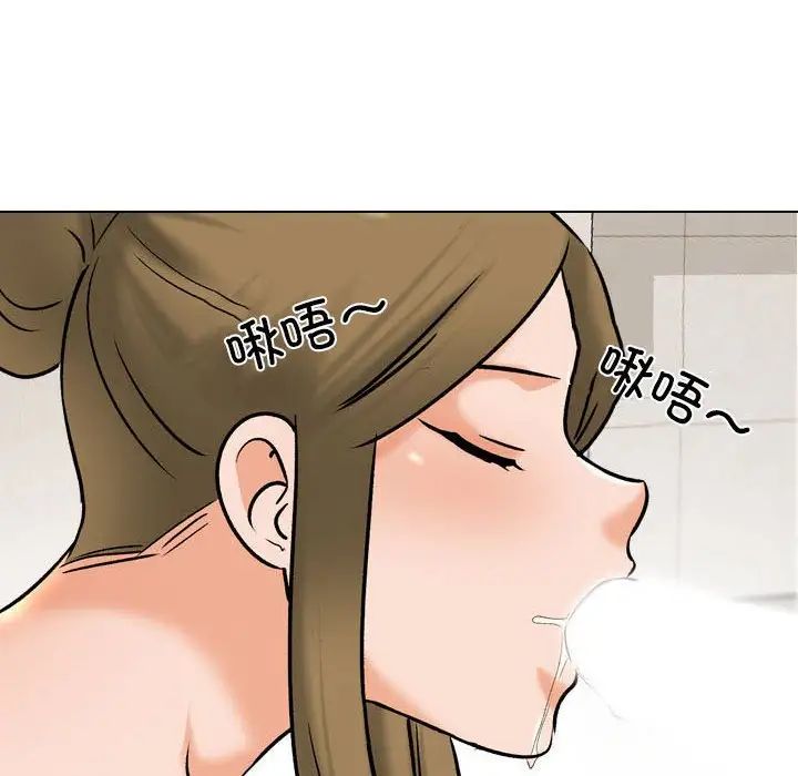 《同事换换爱》漫画 第158話